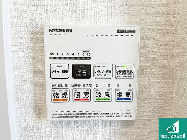 【浴室暖房乾燥機リモコン】浴室暖房乾燥機リモコン!浴室暖房・衣類乾燥・涼風・浴室換気、お風呂を快適・便利にする機能付き!暮らしに役立つ多彩な機能で一年中活躍します!