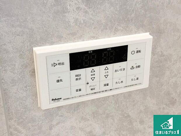 【給湯器リモコン(浴室側)】省エネタイプの給湯器でお湯はり・追い炊き自由自在!お子様から高齢者の方まで、みんなが操作しやすいボタン配置です。