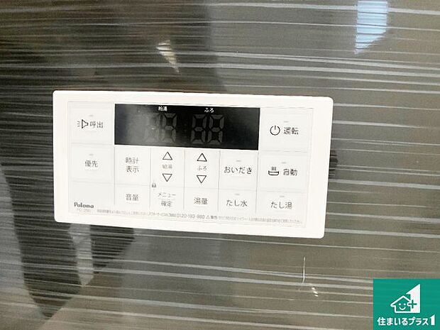【給湯器リモコン(浴室側)】省エネタイプの給湯器でお湯はり・追い炊き自由自在!お子様から高齢者の方まで、みんなが操作しやすいボタン配置です。