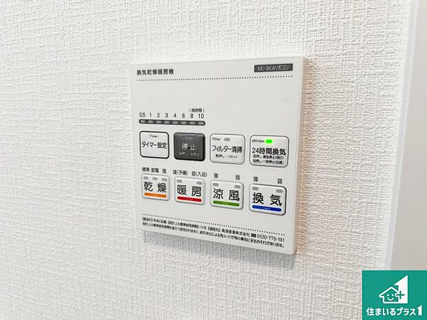【浴室暖房乾燥機リモコン】浴室暖房乾燥機リモコン！浴室暖房・衣類乾燥・涼風・浴室換気、お風呂を快適・便利にする機能付き！暮らしに役立つ多彩な機能で一年中活躍します！