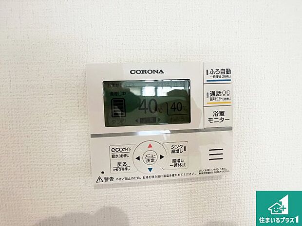 【給湯器リモコン（LDK側）】ボタン一つでお風呂のお湯はり・追い炊き可能！便利な呼び出し機能付き！表示文字が大きく読みやすい有機ＥＬを採用！どの角度からも見やすくなっています。