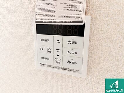 給湯器リモコン（LDK側）