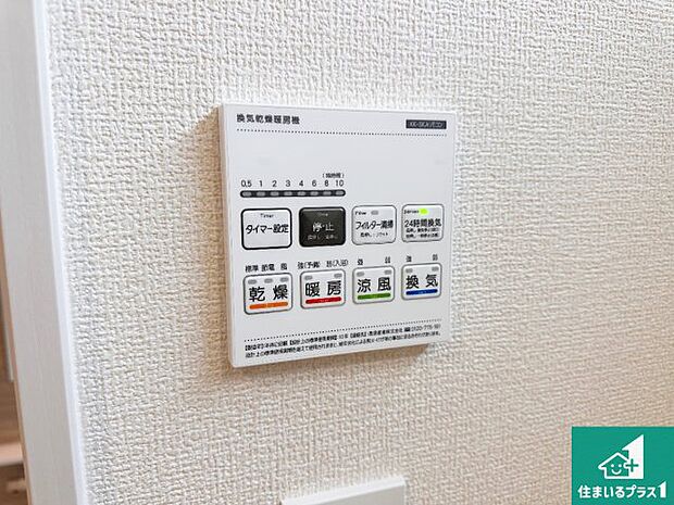 【浴室暖房乾燥機リモコン】浴室暖房乾燥機リモコン！浴室暖房・衣類乾燥・涼風・浴室換気、お風呂を快適・便利にする機能付き！暮らしに役立つ多彩な機能で一年中活躍します！