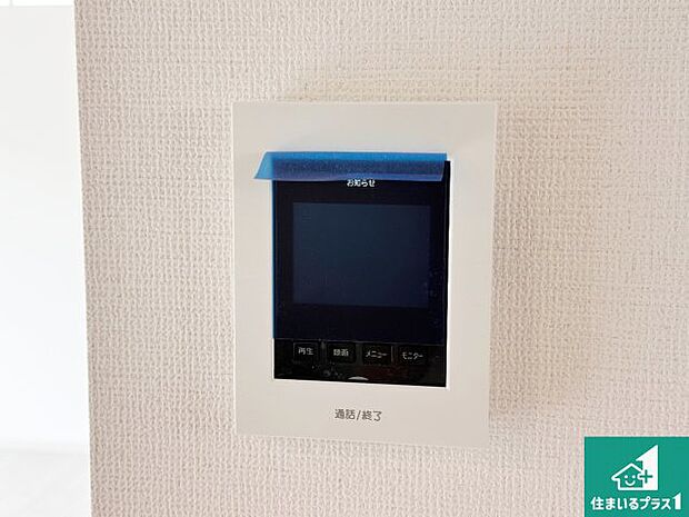 【カラーモニターインターホン】声だけでなく来訪者の姿や顔がモニターで確認できるので、小さなお子様がいらっしゃるご家庭でも安心できます！