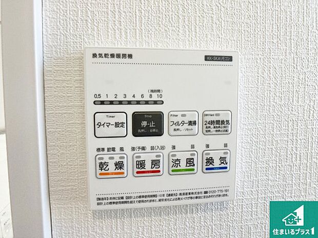 【浴室暖房乾燥機リモコン】浴室暖房乾燥機リモコン！浴室暖房・衣類乾燥・涼風・浴室換気、お風呂を快適・便利にする機能付き！暮らしに役立つ多彩な機能で一年中活躍します！