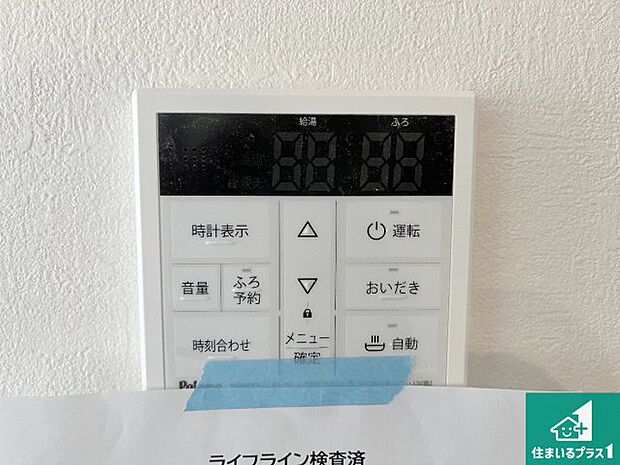 【給湯器リモコン(LDK側)】ボタン一つでお風呂のお湯はり・追い炊き可能!便利な呼び出し機能付き!表示文字が大きく読みやすい有機ELを採用!どの角度からも見やすくなっています。
