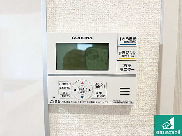 【給湯器リモコン(LDK側)】ボタン一つでお風呂のお湯はり・追い炊き可能!便利な呼び出し機能付き!表示文字が大きく読みやすい有機ELを採用!どの角度からも見やすくなっています。