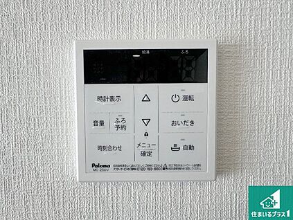 給湯器リモコン（LDK側）