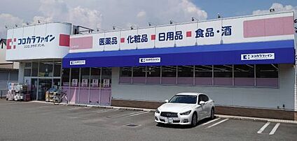 ココカラファイン 英賀保店 徒歩1387m