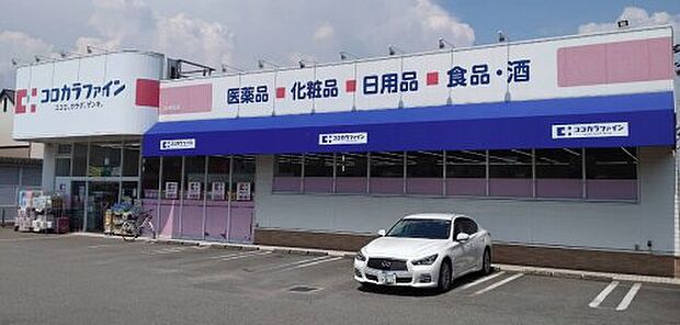 ココカラファイン 英賀保店
