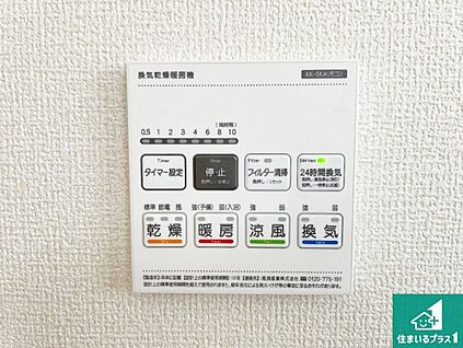 浴室暖房乾燥機リモコン