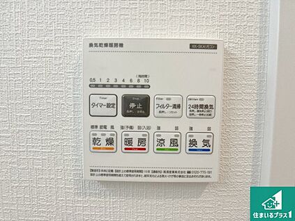 浴室暖房乾燥機リモコン
