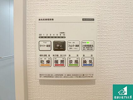 浴室暖房乾燥機リモコン
