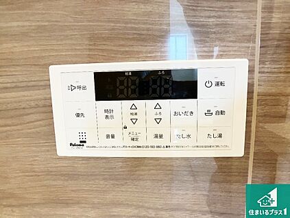 給湯器リモコン（浴室側）