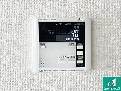 給湯器リモコン（LDK側）