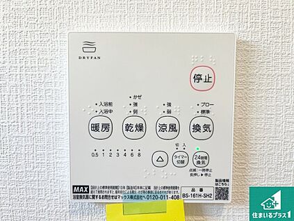 浴室暖房乾燥機リモコン