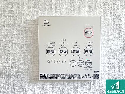 浴室暖房乾燥機リモコン