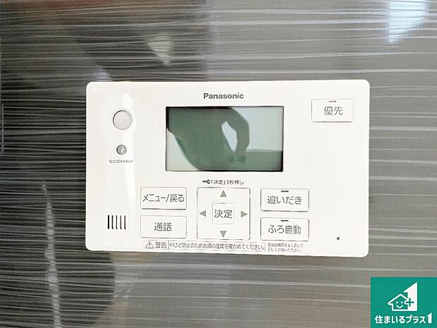 【給湯器リモコン（浴室側）】省エネタイプの給湯器でお湯はり・追い炊き自由自在！お子様から高齢者の方まで、みんなが操作しやすいボタン配置です。