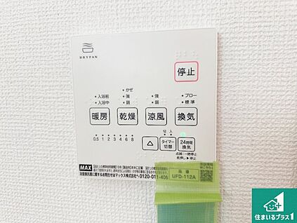 浴室暖房乾燥機リモコン