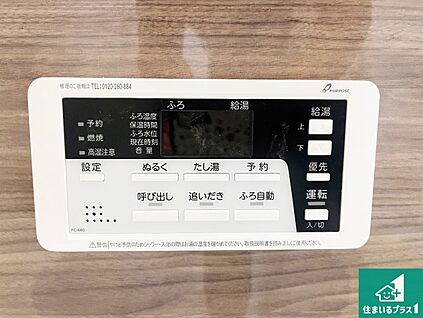 給湯器リモコン（浴室側）