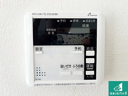 給湯器リモコン（LDK側）