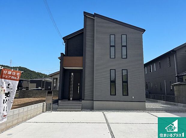 【外観】お客様に長く安心して住んでいだだける事にこだわった家づくり！住んでからのアフターサービスにもしっかりと取り組んでいます！