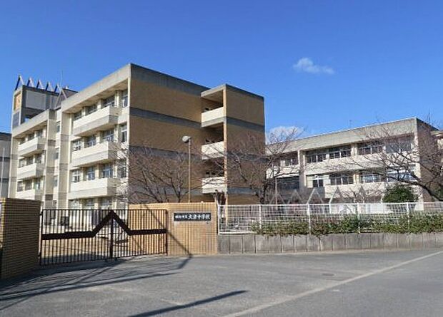 大津中学校