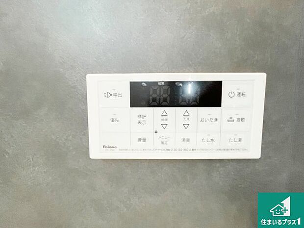 【給湯器リモコン（浴室側）】省エネタイプの給湯器でお湯はり・追い炊き自由自在！お子様から高齢者の方まで、みんなが操作しやすいボタン配置です。