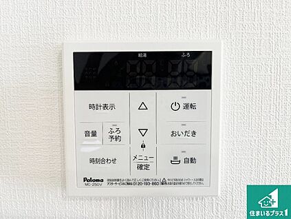 給湯器リモコン（LDK側）