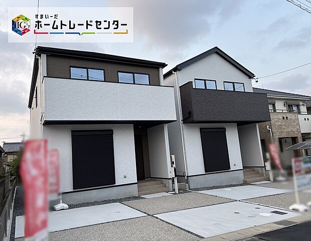 堂々完成いたしました!ぜひ現地にて、実際の建物・街並み・日当たり等ご確認下さい♪お気軽にお問い合わせください☆