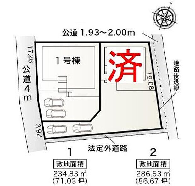 残り１棟☆
１号棟は人気の平屋建て♪
２号棟：成約済み