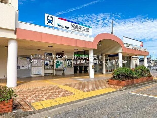 名鉄三河線「碧南中央」駅バス２３分、「東部プラザ」停徒歩２分