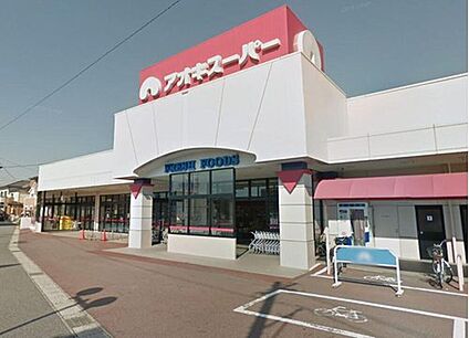 アオキスーパー高浜店 610ｍ(徒歩8分)