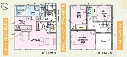広々とした１８．８帖のリビング♪全居室南向きの明るい間取り♪各居室に収納完備でお部屋もスッキリ片付きます！多用途に使えるワイドバルコニー仕様♪ 