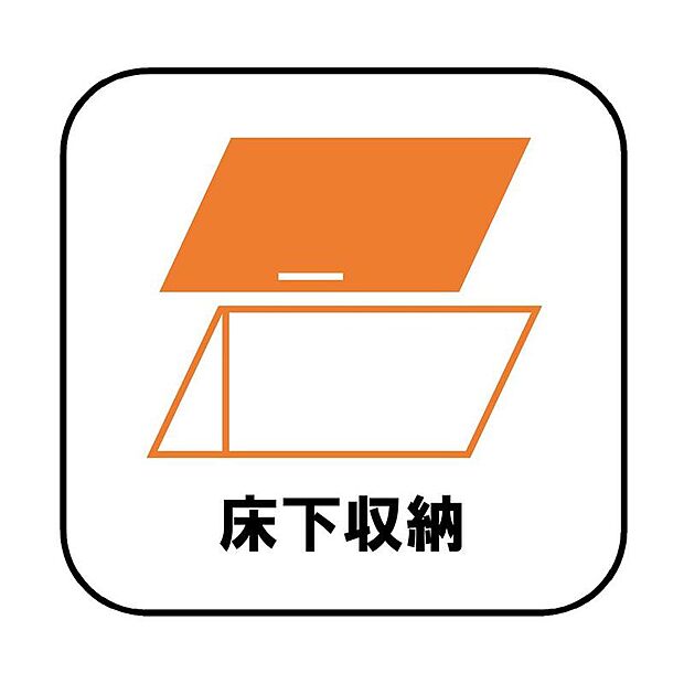 【床下収納】しばらく使わない調理器具や、めったに出さない食器などはキッチンの棚を圧迫しがち。床下収納に移動することで、空いたスペースを有効に使えるようになります。