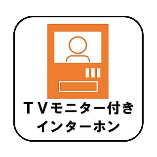 TVモニター付きインターホン