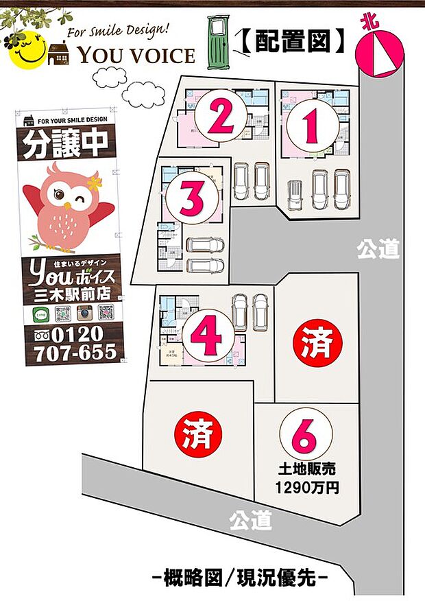 【3LDK・4LDK】太陽光発電利用可能！
毎月の光熱費が抑えれます
■全区画明るいお家の完成です
