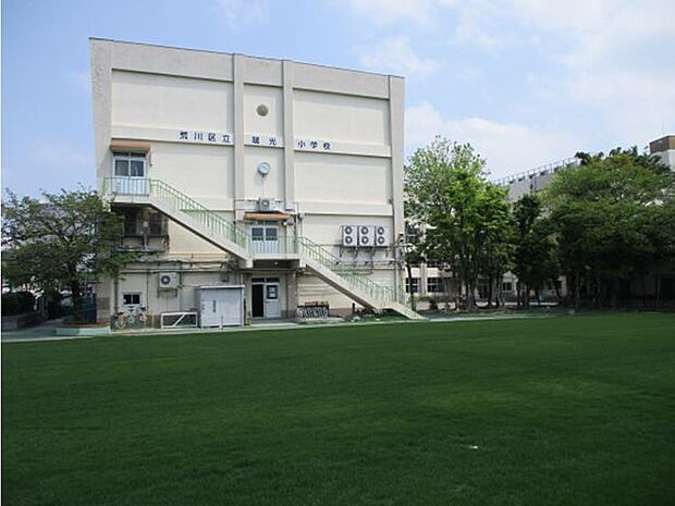 荒川区立瑞光小学校(荒川区立瑞光小学校までm 徒歩分。)