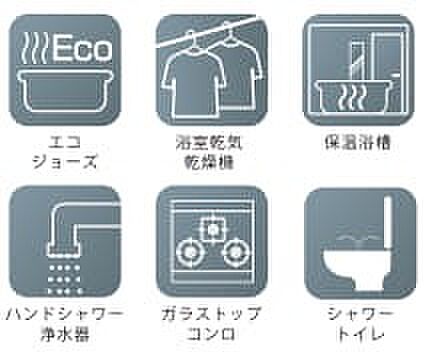 【設備】