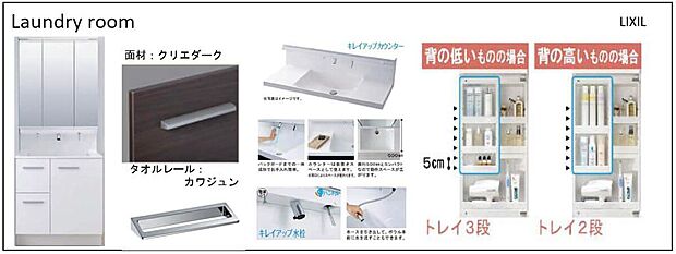 【その他設備】■ランドリールーム