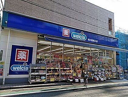 ウエルシア荒川西尾久店 610m