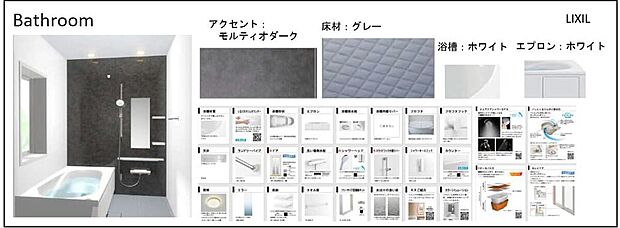 【その他設備】■バスルーム