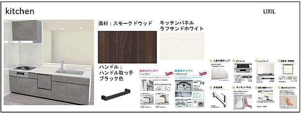 【その他設備】■システムキッチン