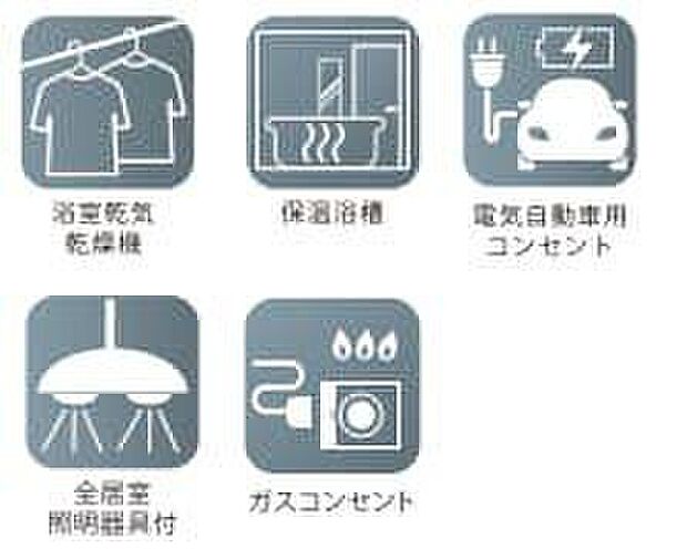 【その他設備】充実の設備♪