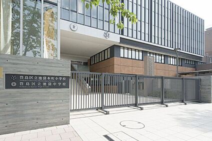 豊島区立池袋中学校 270m