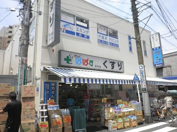 どらっぐぱぱす谷中店(約460m)