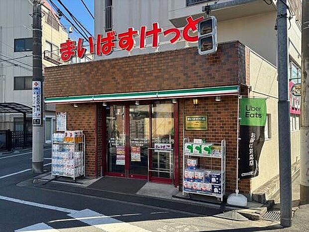 まいばすけっと板橋2丁目店（約570m）