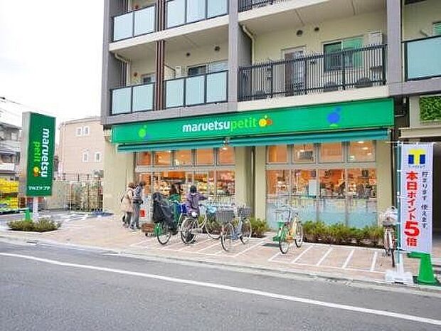 マルエツプチ谷中三丁目店（約300m）