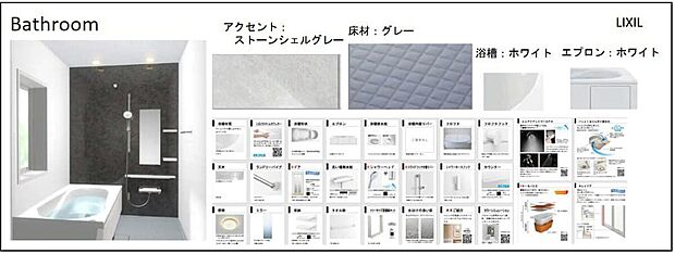 【その他設備】■バスルーム