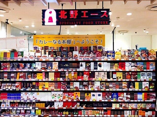 北野エース北千住マルイ店（約590m）